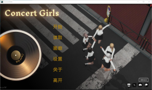 [SLG/PC/官中/PC+安卓] 闪耀星路 Concert Girls v0.3.2 官方中文版 [2G]-奈次元丶