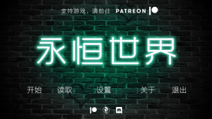 【SLG/神作】 永恒世界 双端（PC+安卓）官方中文 V0.75-奈次元丶