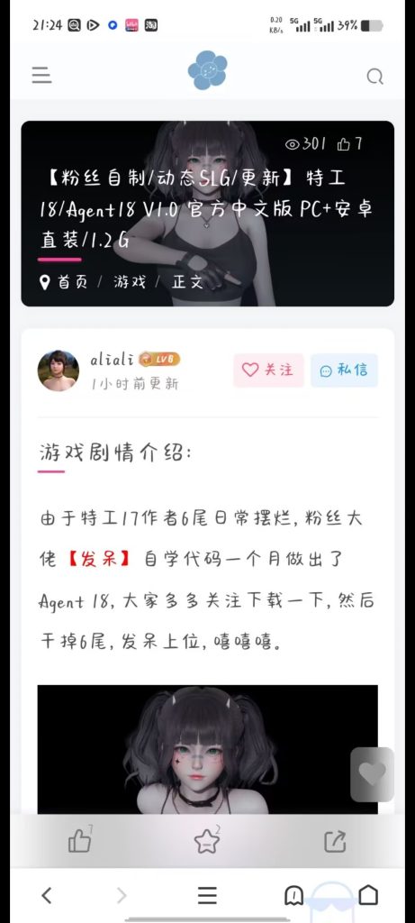 评论图片-奈次元丶