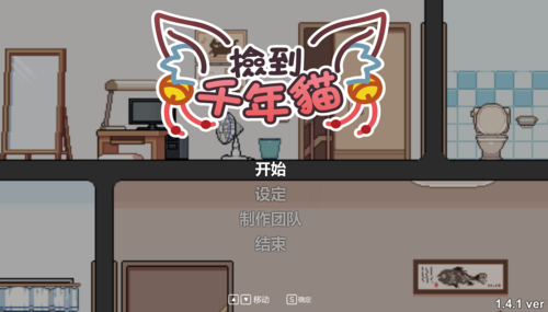 【养成 猫娘 官中 步兵 动态】捡到千年猫 PC-奈次元丶