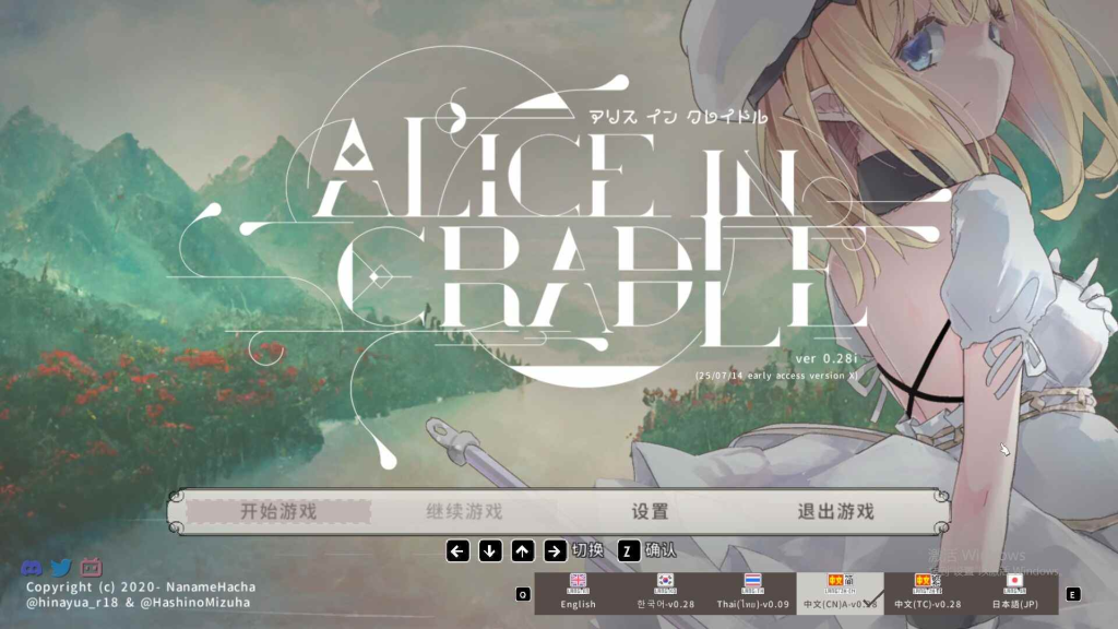 极力推荐~[PC/ACT]爱丽丝的摇篮 / 摇篮中的爱丽丝 Alice In Cradle アリス イン クレイドル V0.27f AliceInCradle 官方中文版-奈次元丶