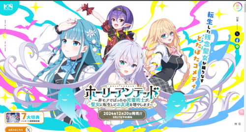 Holy Undead 圣女不死心 3.7G PC 官中 ADV-奈次元丶