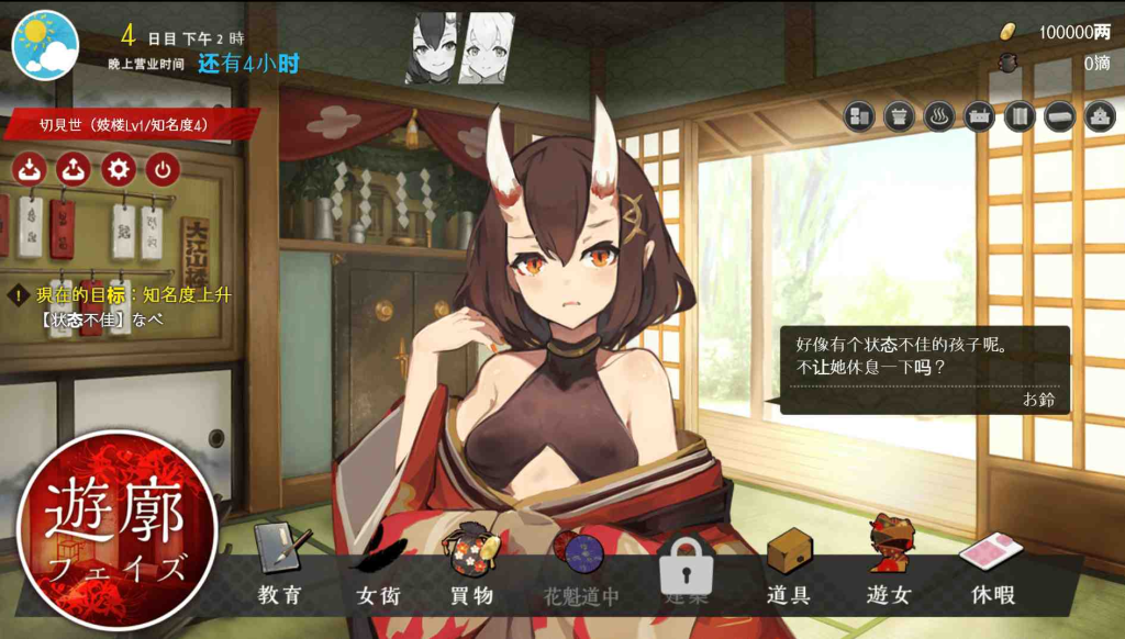 [PC+安卓]夢吉原的妖异妓楼 ～妖怪大楼重建谭～3G 汉化 PC SLG 男主人公 妖怪 人外娘/魔物娘 和服 日常/生活 内射/中出 乳交 口交 CV 夢吉原のあやかし妓楼 ～妖怪大楼再建譚～-奈次元丶