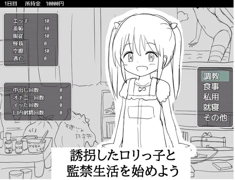 【SLG/汉化】调教小猫的21种方法【萝莉日常拘束PC+安卓】-奈次元丶