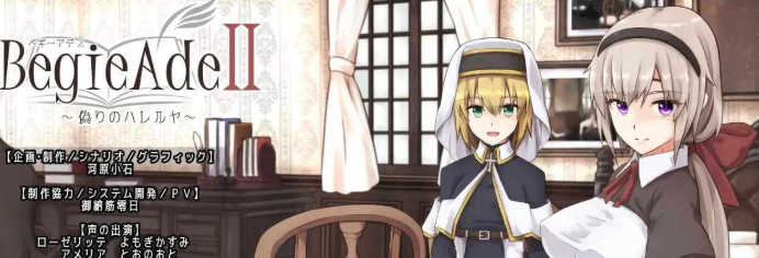 [日式RPG/战斗H/动态] 噬欲之书2~虚假的哈利路亚 V1.08 PC AI汉化 [1.3G-奈次元丶