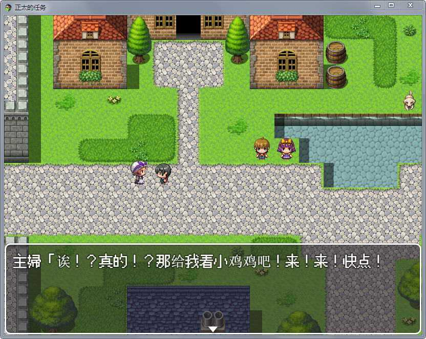 【安卓/PC/汉化版/RPG/1.1G】正太的任务：我的欧金金被瞄准了！精品汉化版-奈次元丶