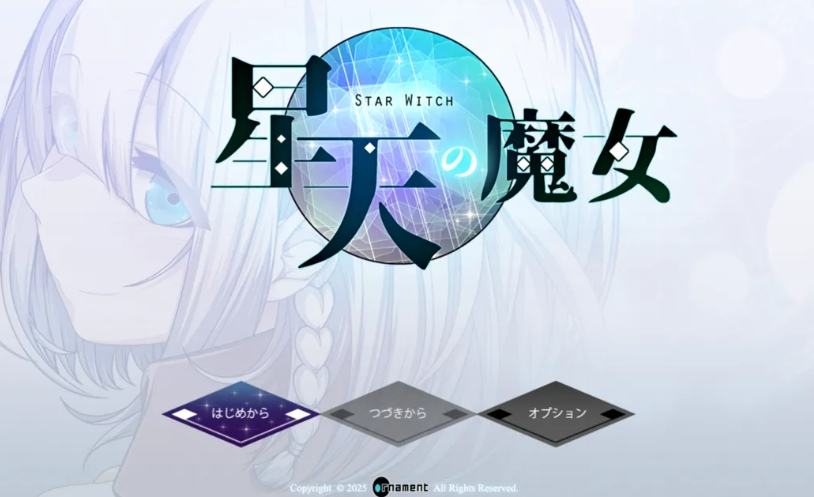 【日系RPG/AI汉化/PC+安卓】星天之魔女 星天の魔女 Ver1.11 Mtool汉化版【4.78G】-奈次元丶
