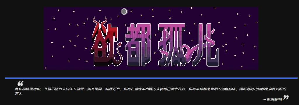 【养成/SLG/精翻/汉化/步兵/PC/安卓】欲都孤儿 Degrees of Lewdity v0.5.3.7 完整接力汉化版【300M更新】-奈次元丶