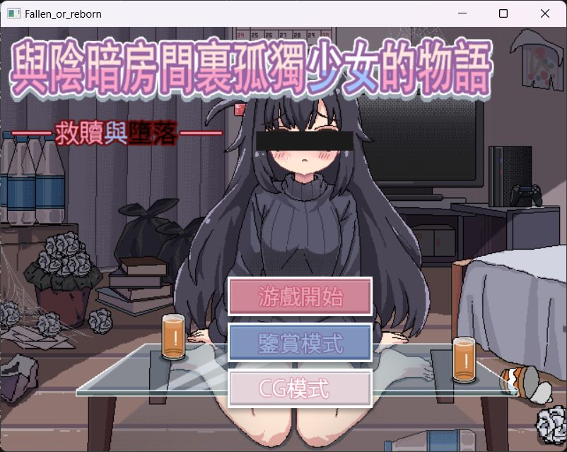 [动态像素]与阴暗房间里孤独少女的物语救赎或伤害[100M][安卓]-奈次元丶