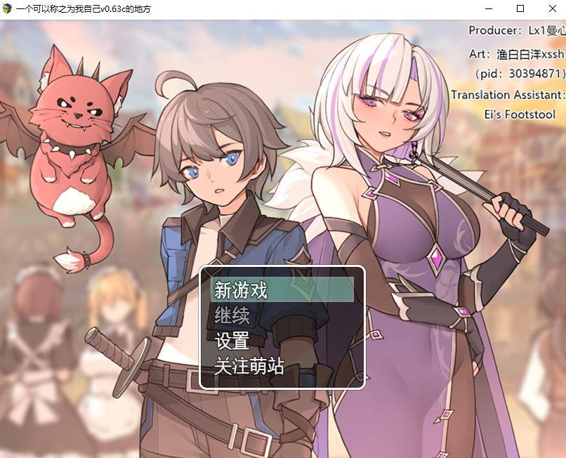 【日系/RPG/官中/PC/安卓】我并非无所依归 Ver0.58 官方中文版【1.35G】-奈次元丶