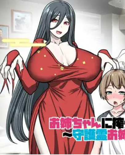 [探索RPG小马拉大车][安卓] 姐姐榨汁记6（お姉ちゃんに搾られックス6）V1.0 内置AI汉化+全CG-奈次元丶