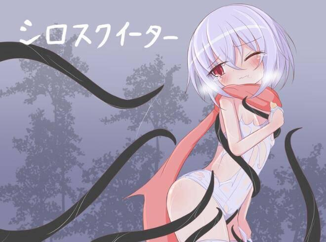 [触手催淫][无表情白毛的调教]白泳衣食者第二部安卓（シロスクイーター）ver1.05-奈次元丶