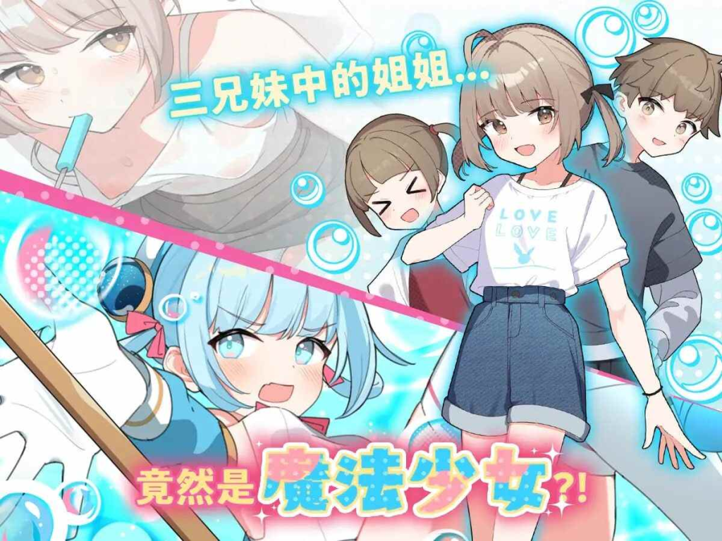 【日式RPG汉化PC+安卓】魔法少女泪泡 魔法少女ティアシャボン v1.04 小鸟游星叶汉化【1.2G新汉化全CV-奈次元丶