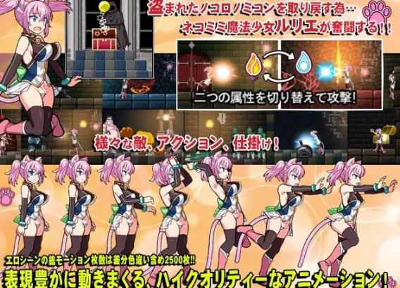 [爆款ACT/动态/异种X/PC] 喵灵之书 ネコロノミコン v5.0 生肉版-奈次元丶