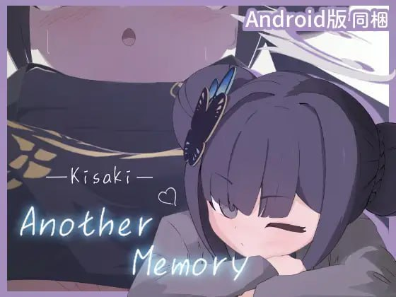【安卓/SLG/动态/未汉化】和妃姬的另一段记忆 【Live2Dシミュレーター】Kisaki Another Memory-奈次元丶
