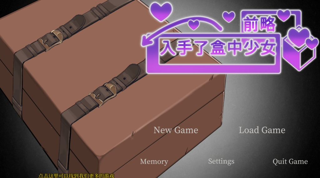 【日式SLG中文PC+安卓】前略，我终于入手了一个盒中少女 DL官方中文版【1.44G】-奈次元丶