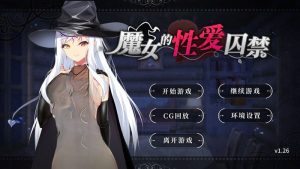 PC/ADV/#魔女的性爱囚禁 #The Witch's Sexual Captivity v1.26 Steam官方中文版-奈次元丶