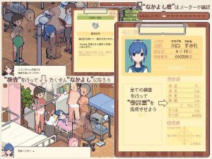 【爆款SLG/像素全动态/生肉】身体测量师的工作（身体測定士のおしごと）V1.01 原版JP【718M/生肉】-奈次元丶