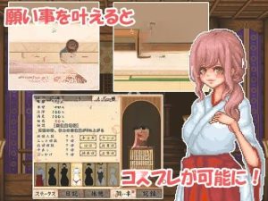[巨根正太X狐娘大姐姐][色气动态像素]  轮回神社 廻生ノ社Mtool汉化版-奈次元丶
