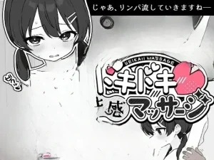 [SLG动态官中更新] 心跳加速!性感按摩 ドキドキ!性感マッサージ  v1.07+1.08 官方中文版[PC+安卓641M]-奈次元丶