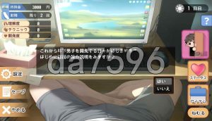 [日式SLG汉化] ナマイキ♥夢夜のヒミツ ver.1.0.0 机翻版 [1.16G] 男同不喜慎入-奈次元丶