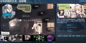 [更新]【沙盒SLG/NTR寝取/AI生成】令我骄傲的女友–丽娜篇（My proud girlfriend–Lina Chapter）V1.5.2 STEAM官中-奈次元丶