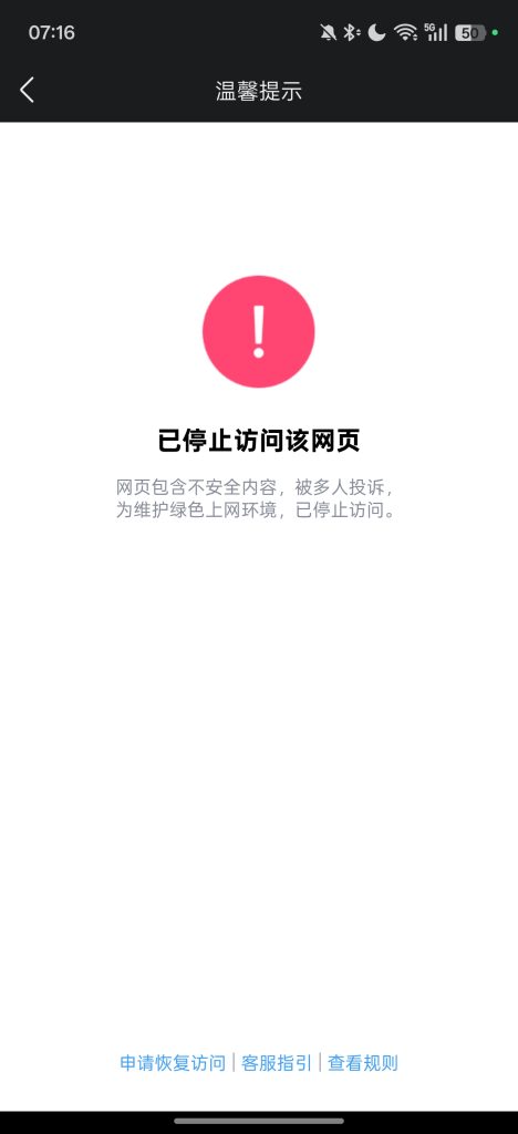 评论图片-奈次元丶